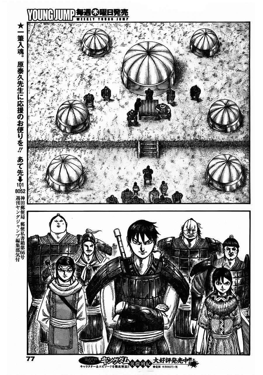 第442话5