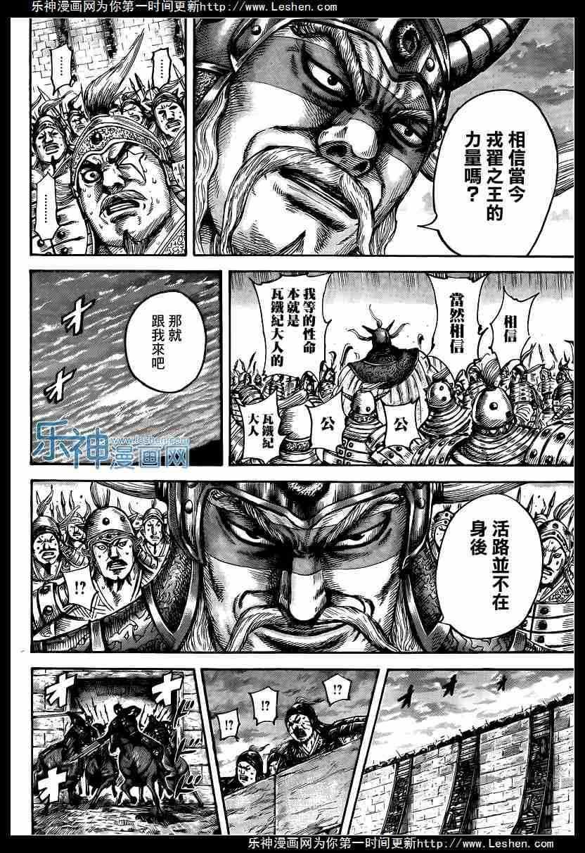 第432话4
