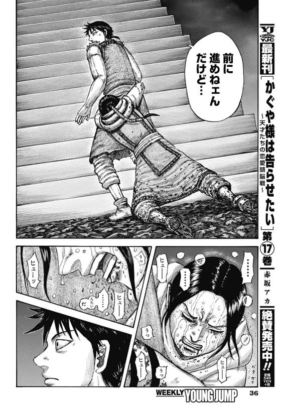 第631话 红色阶梯28