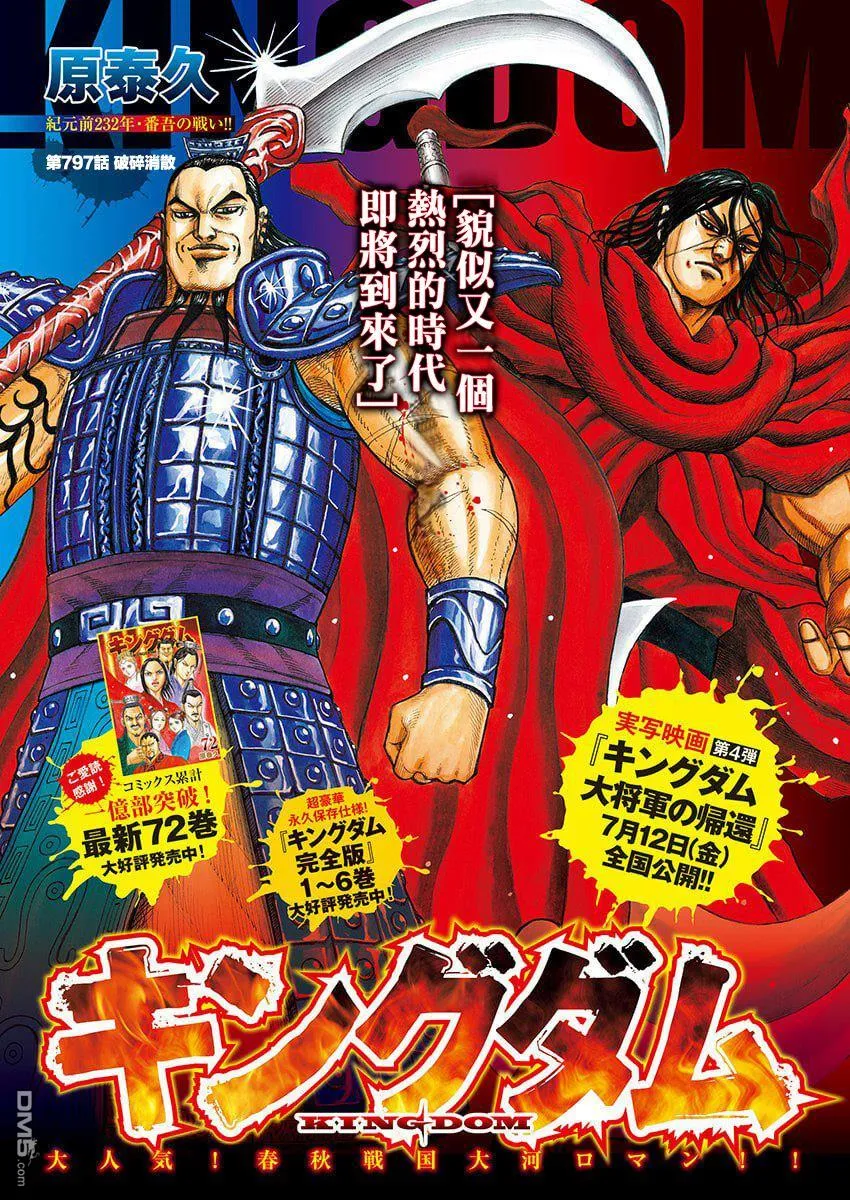 第797话0