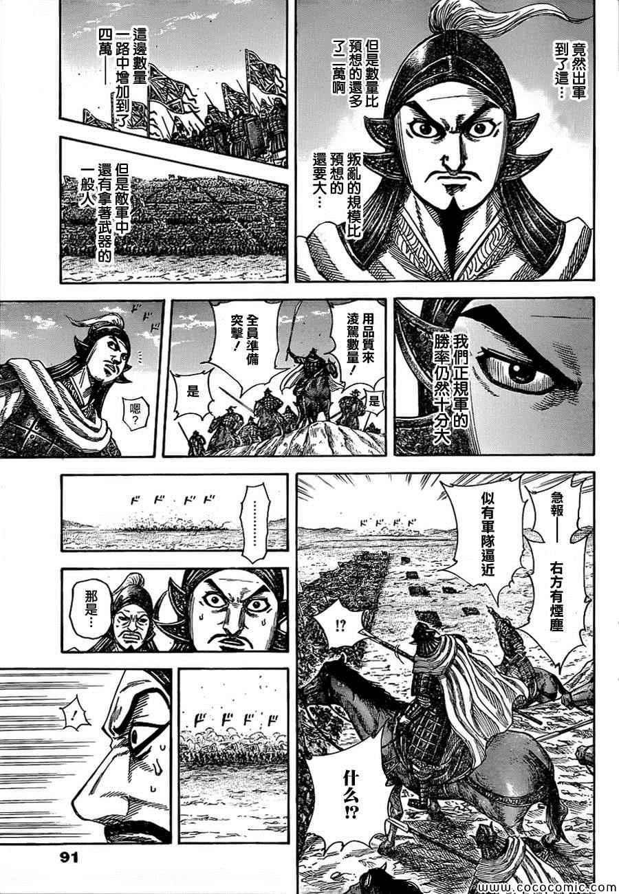 第372话9