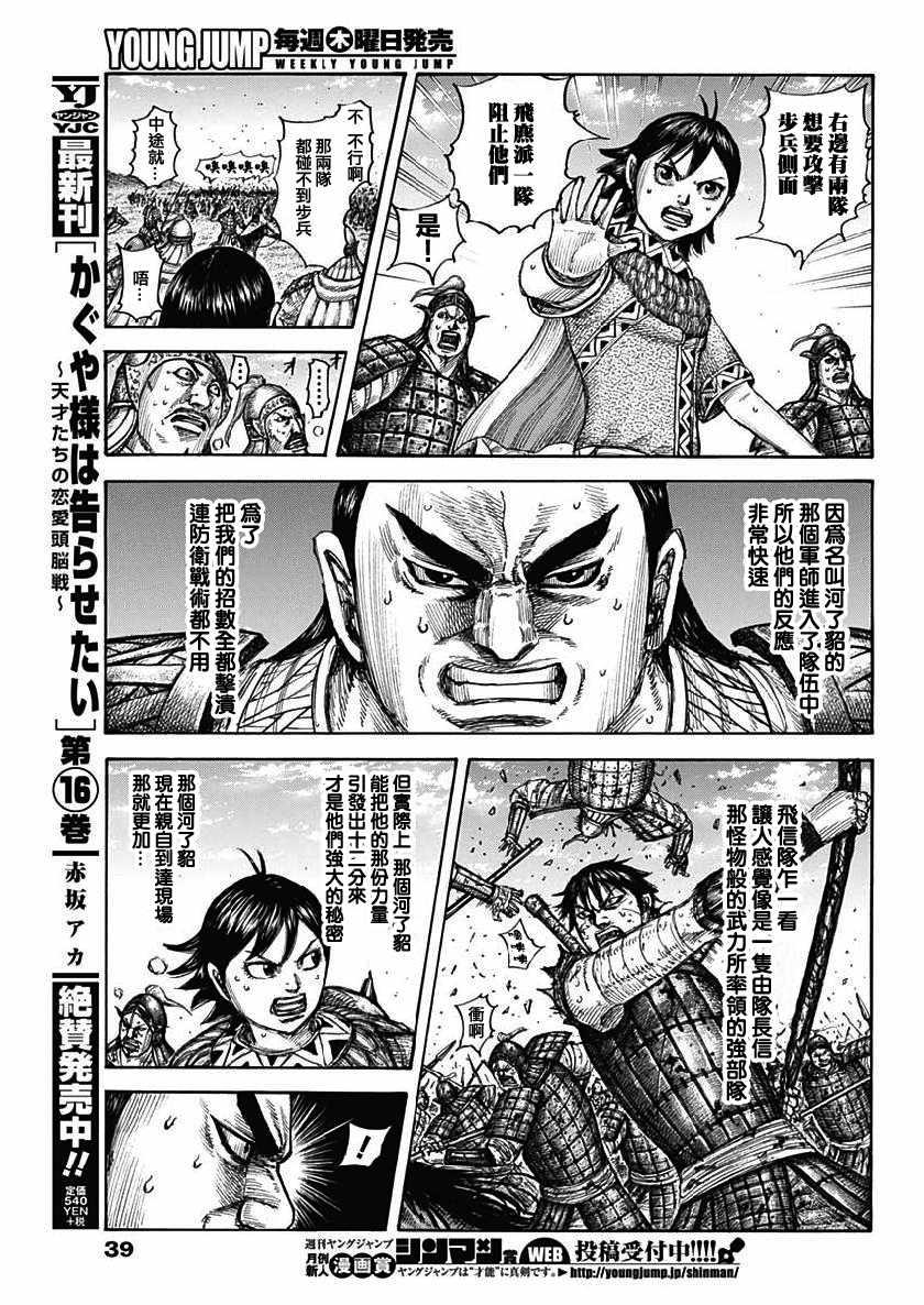第617话8