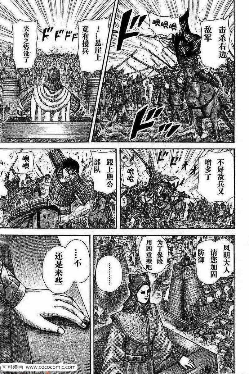 第266话8