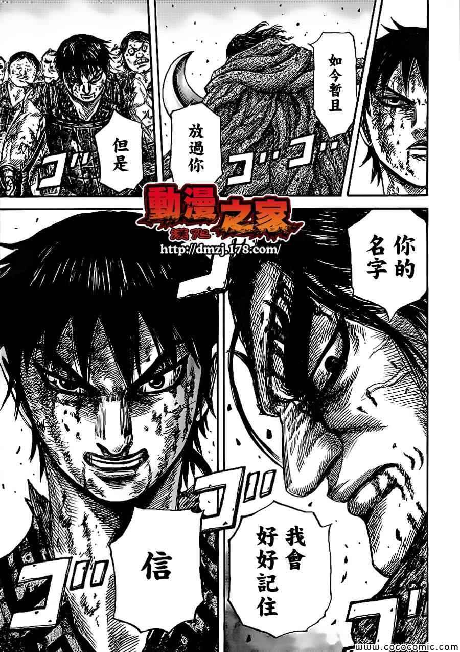 第351话13
