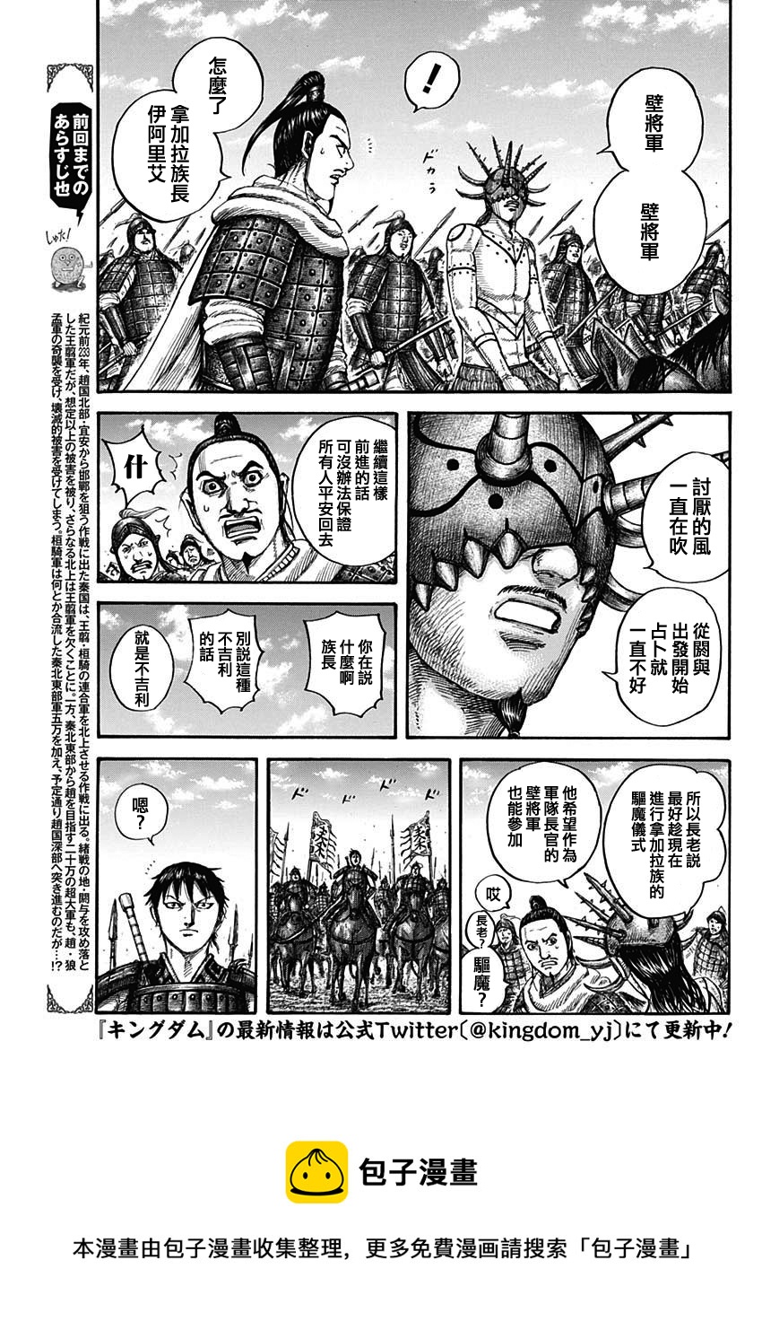 第712话4