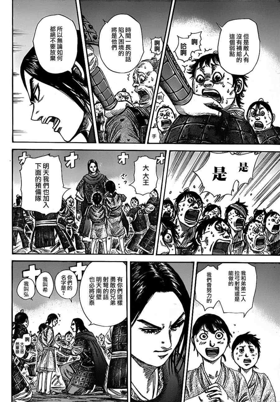 第339话7