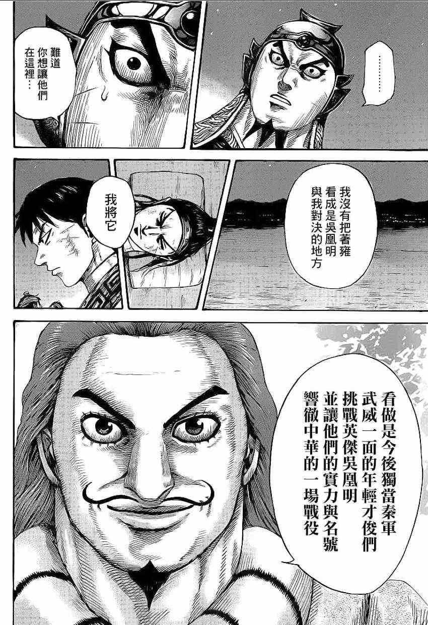 第392话9