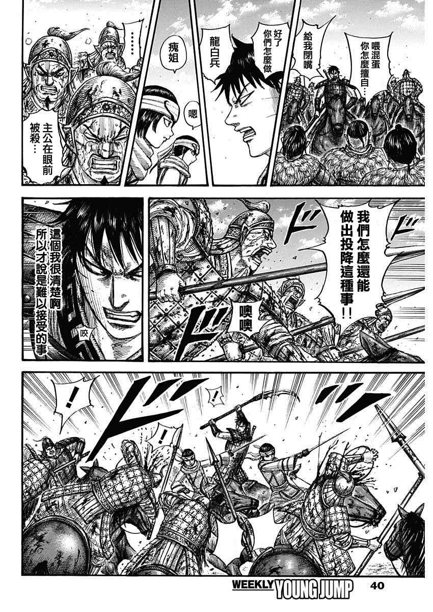 第708话 复仇心的程度7