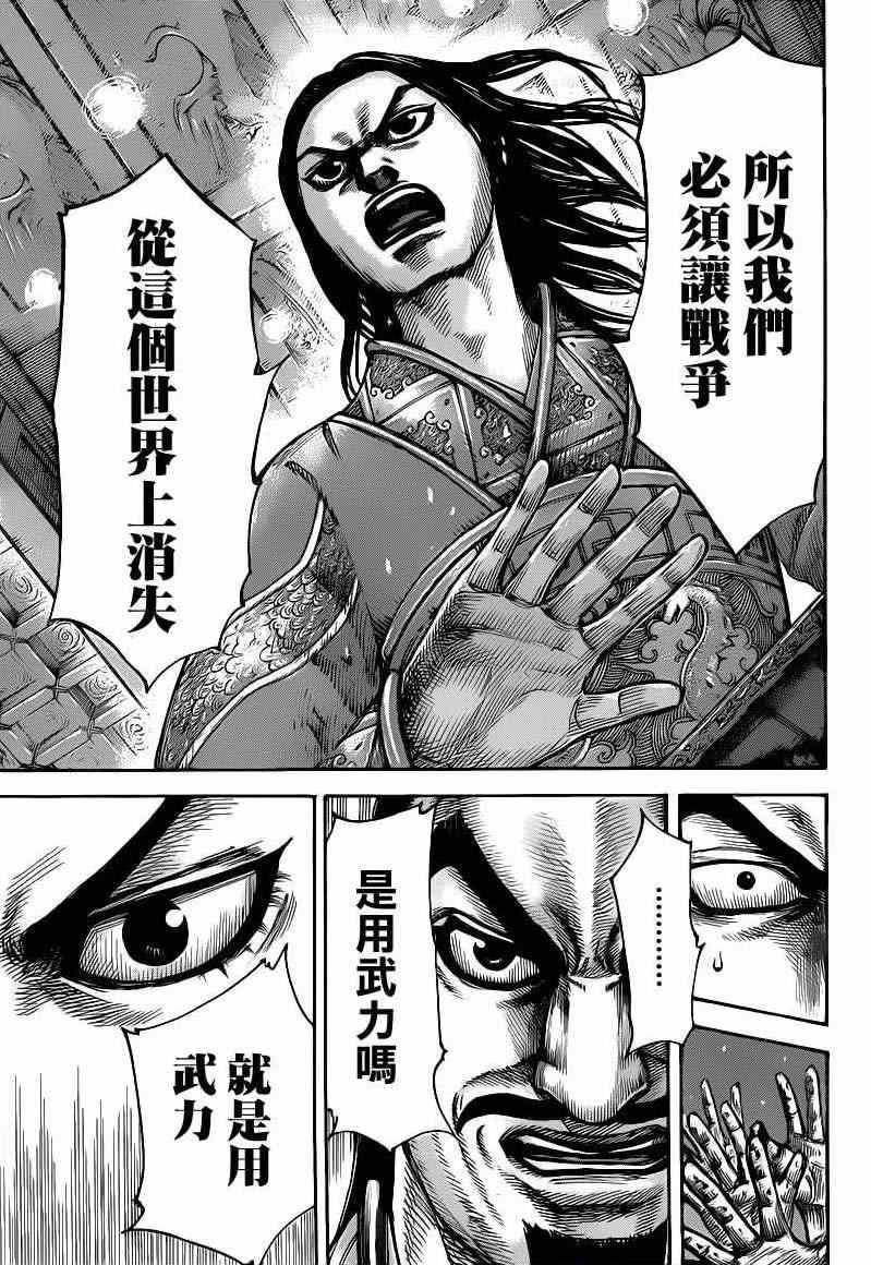 第427话9