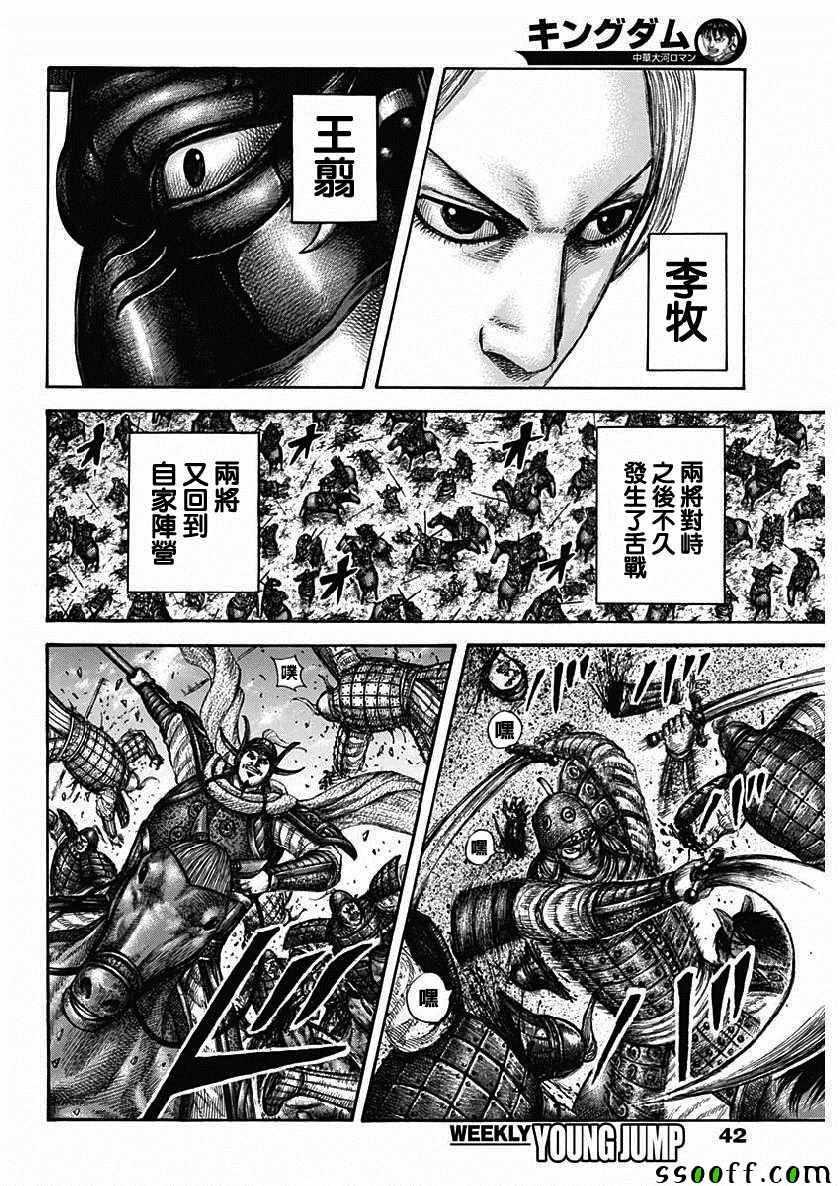 第611话9