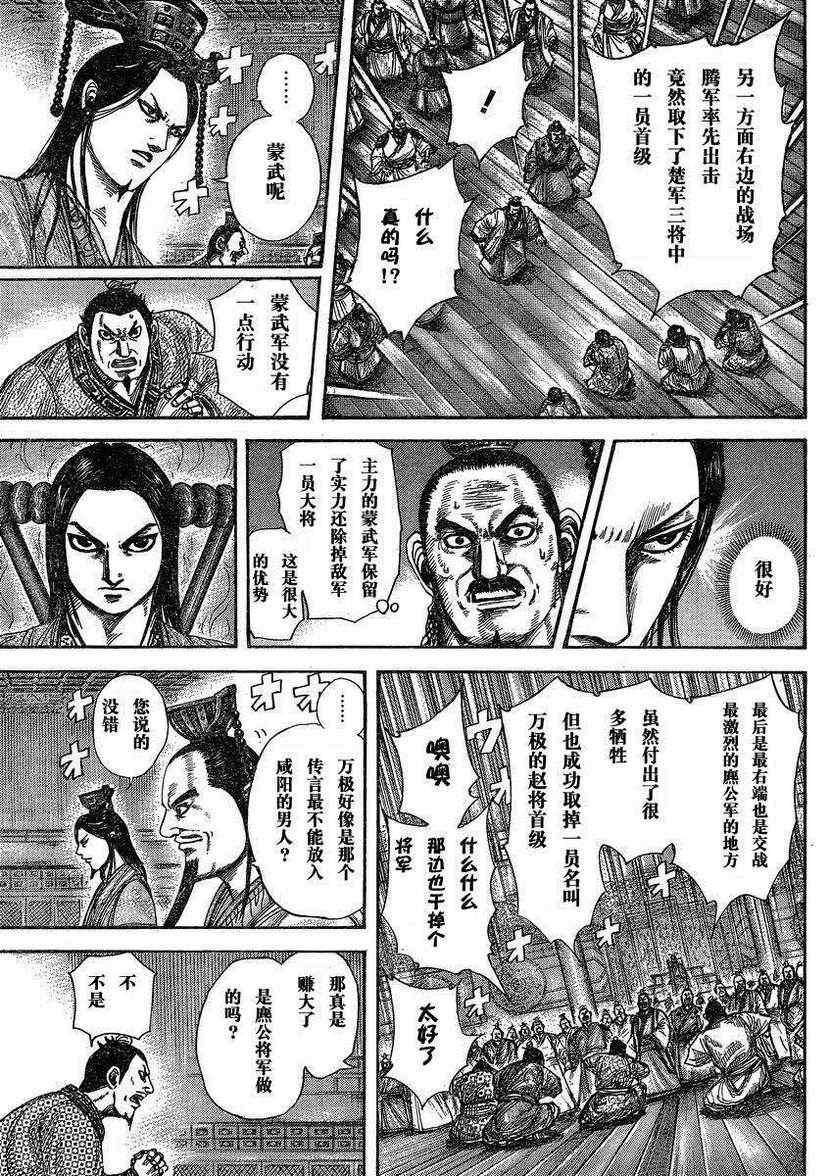 第288话12