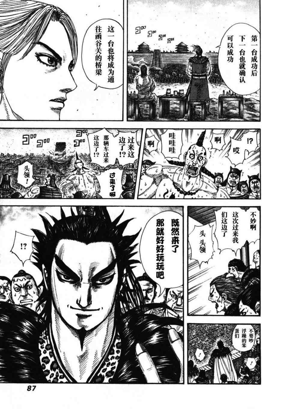 第277话5