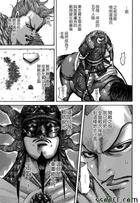 第522话15