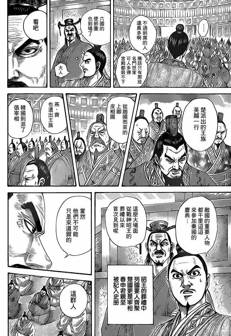 第412话5
