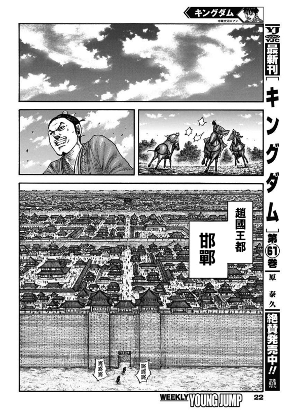 第677话 飞信队的去向3