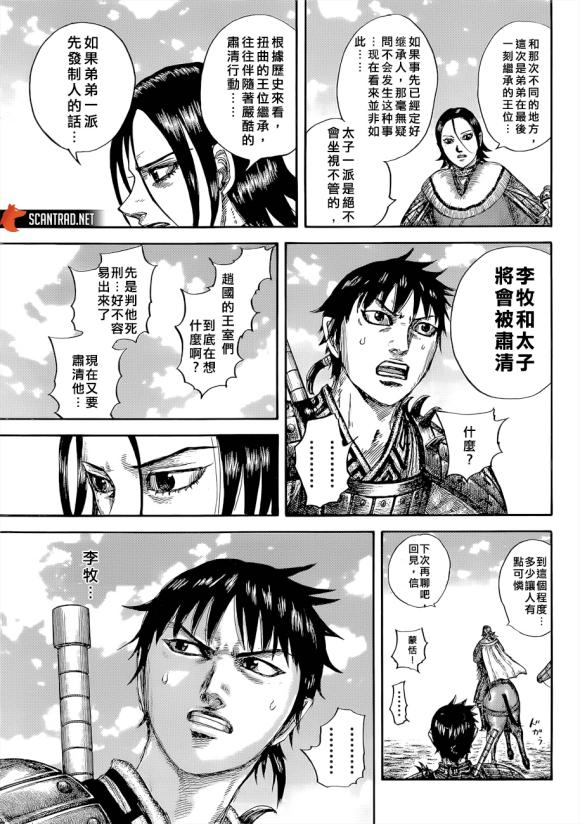 第646话 雁门以来4