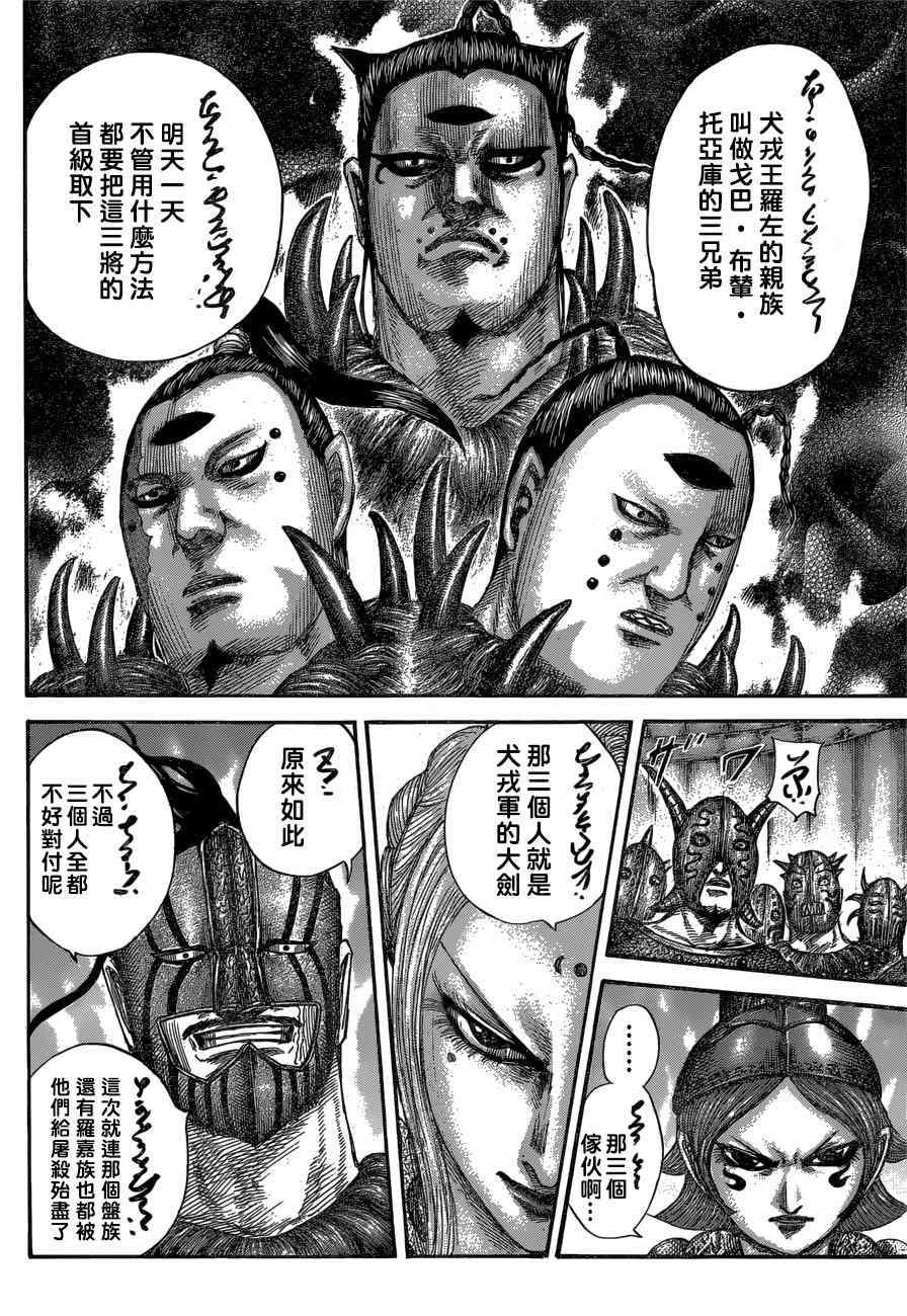 第552话11