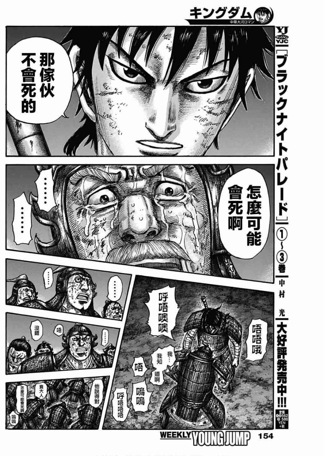 第587话15