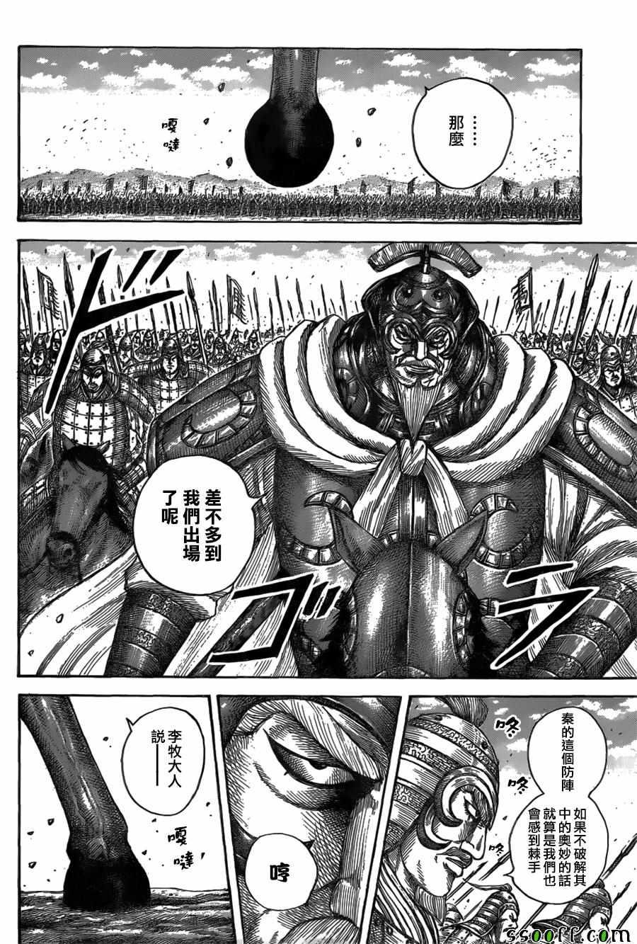 第557话9
