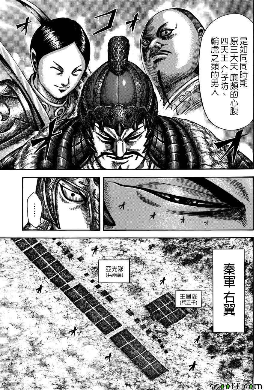 第523话6
