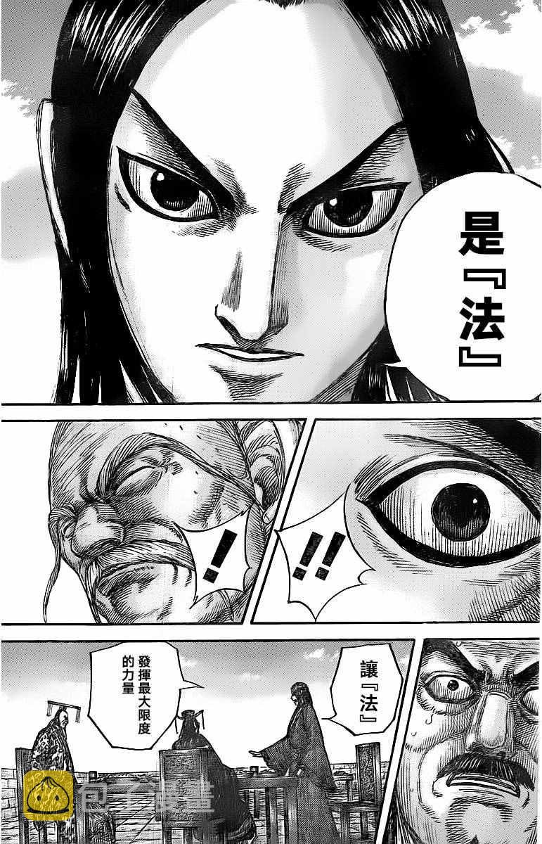 第488话8