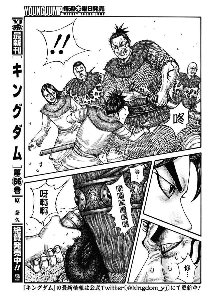 第734话 活下去的手段3