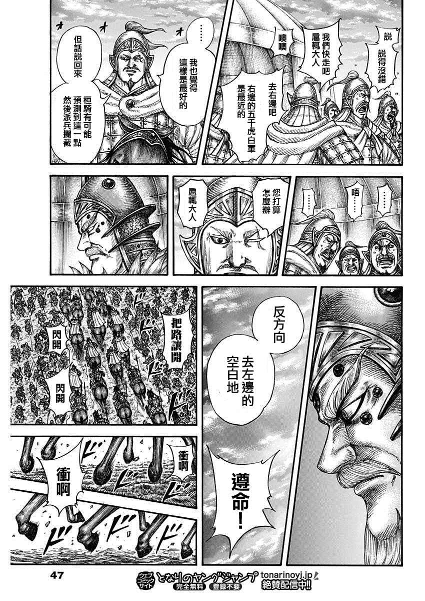 第692话 第三支兵15