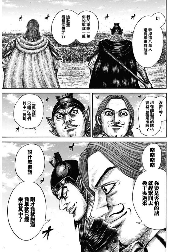第651话 援军到来14