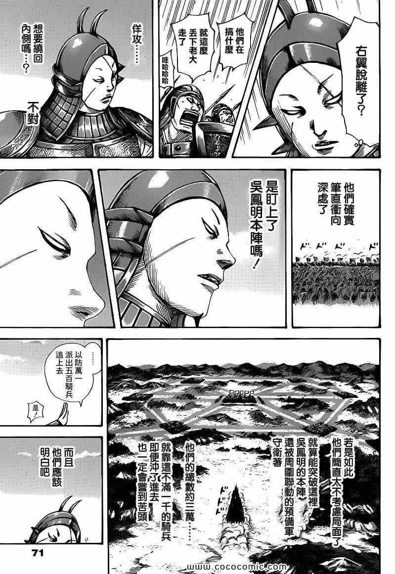 第397话12