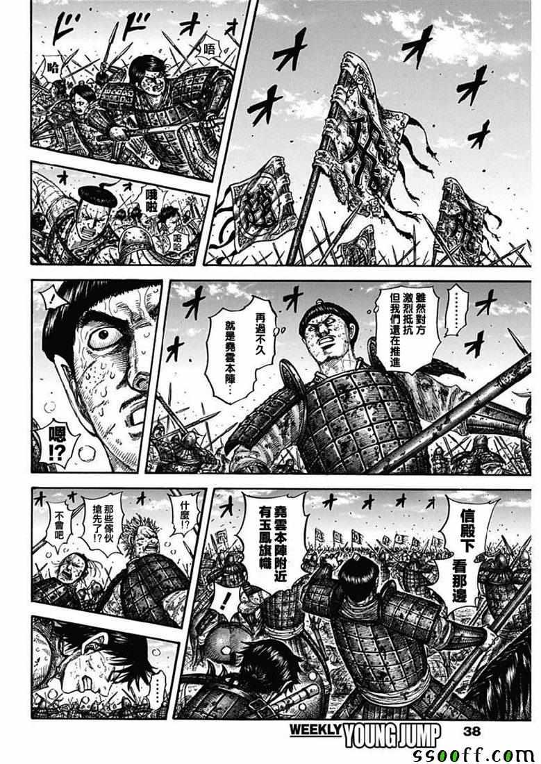 第609话5