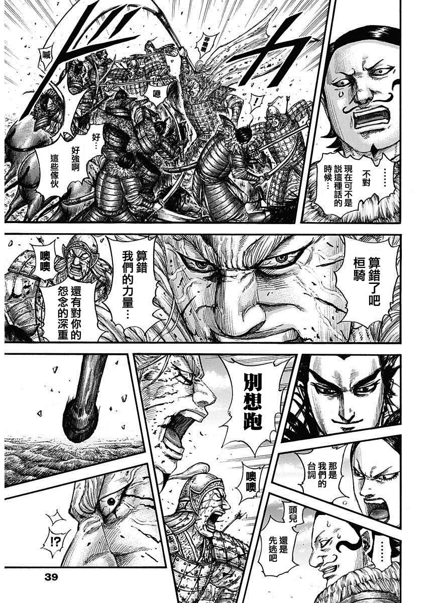 第707话 不想交锋的对手16