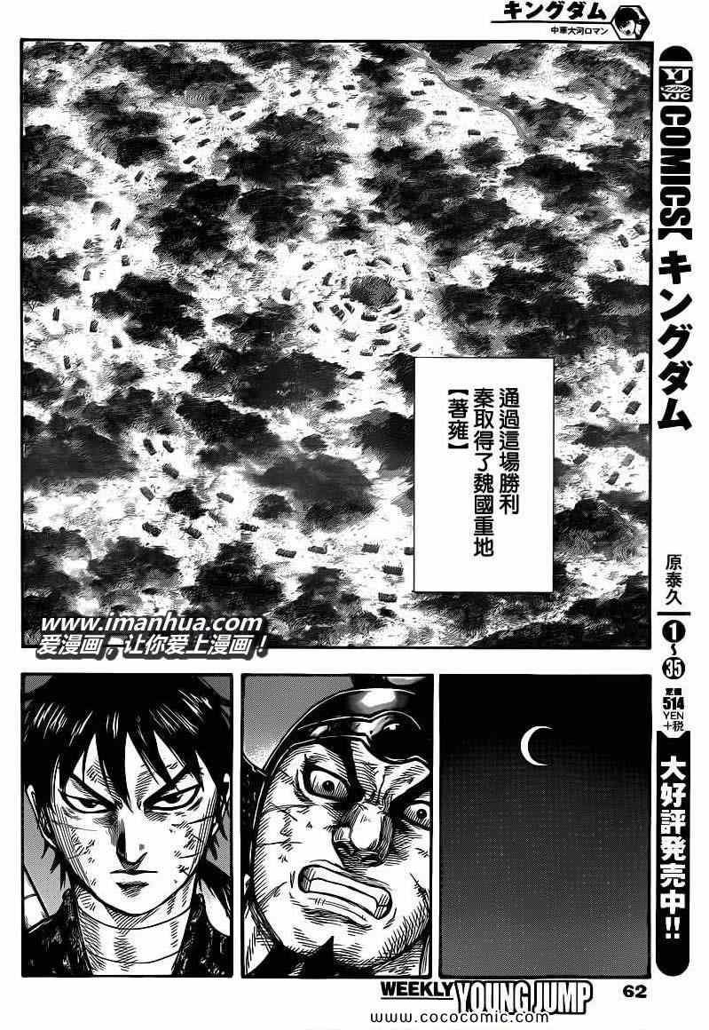 第401话9
