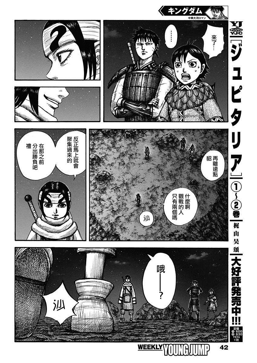第667话10