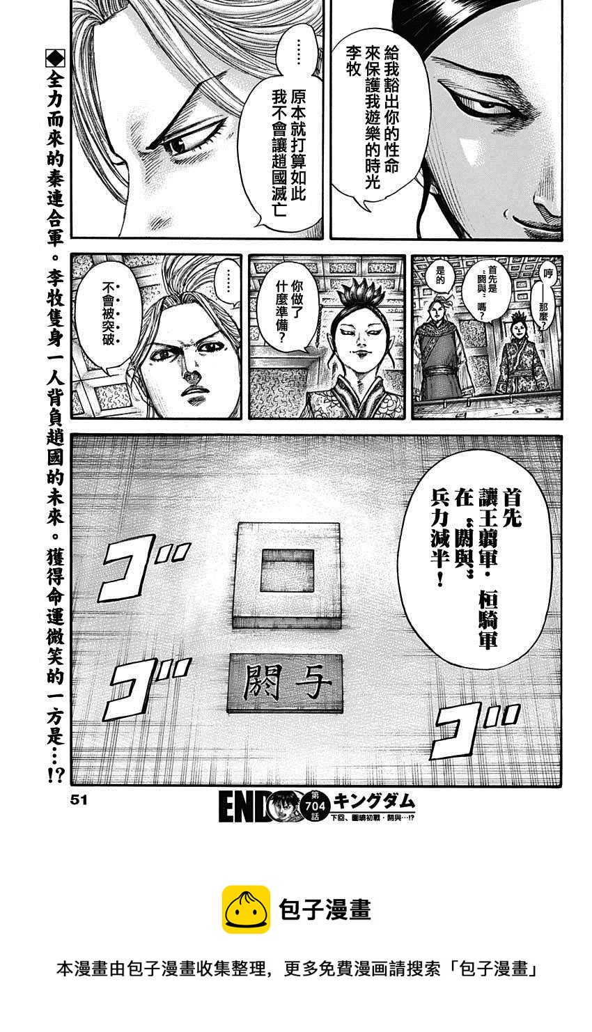 第704话 北上开始19