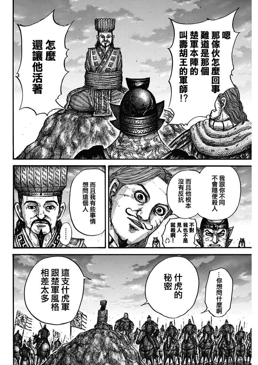 第659话 下次见面之时16