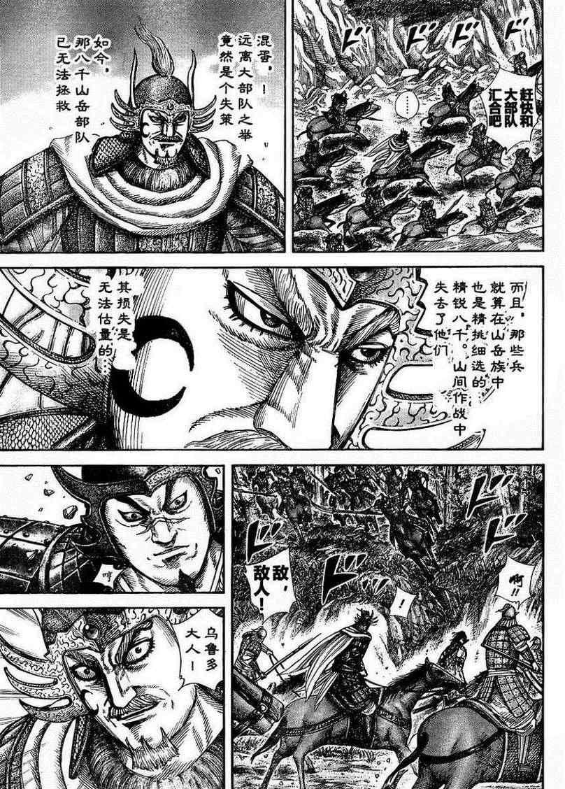 第306话5