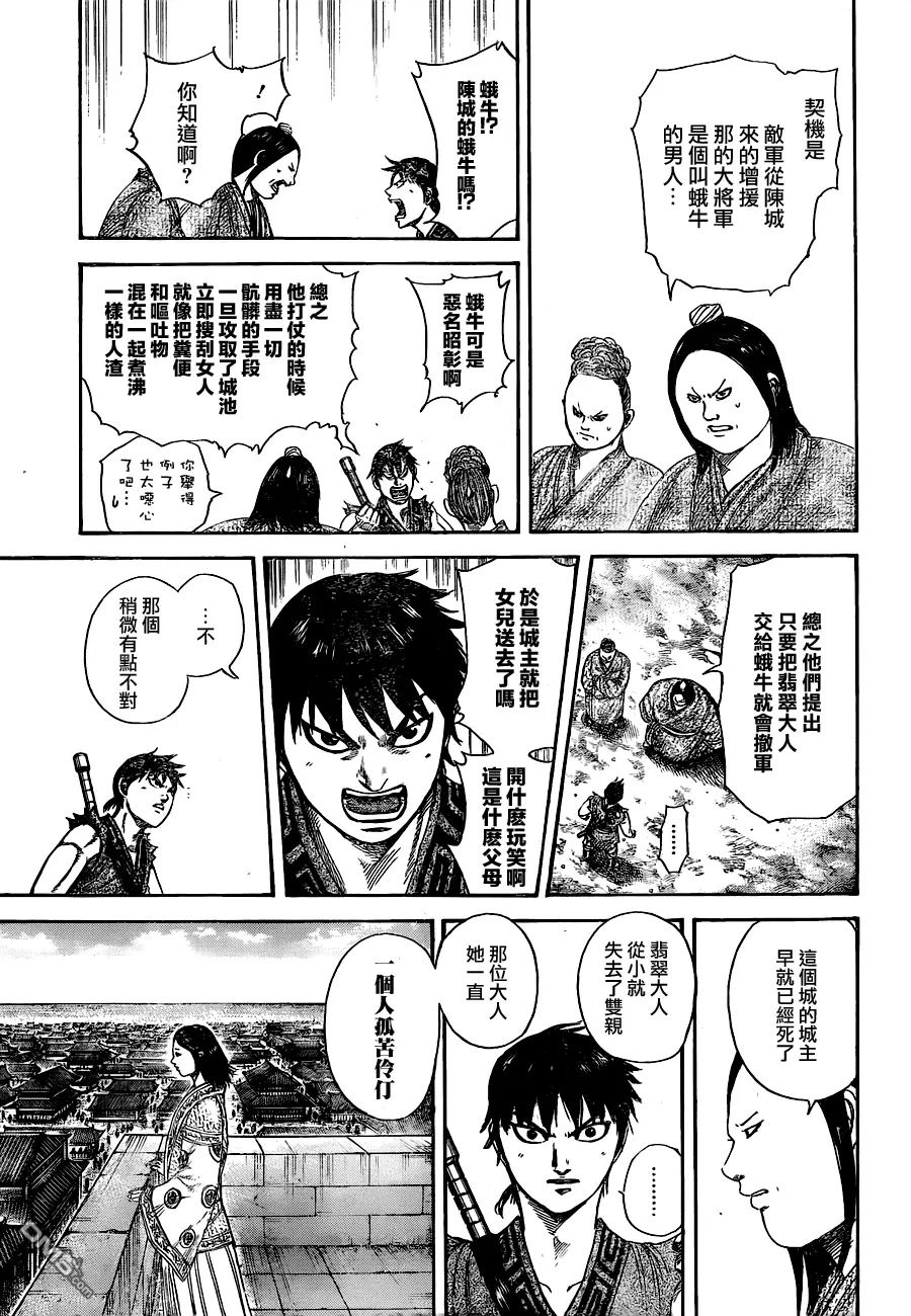 外传：第1话12