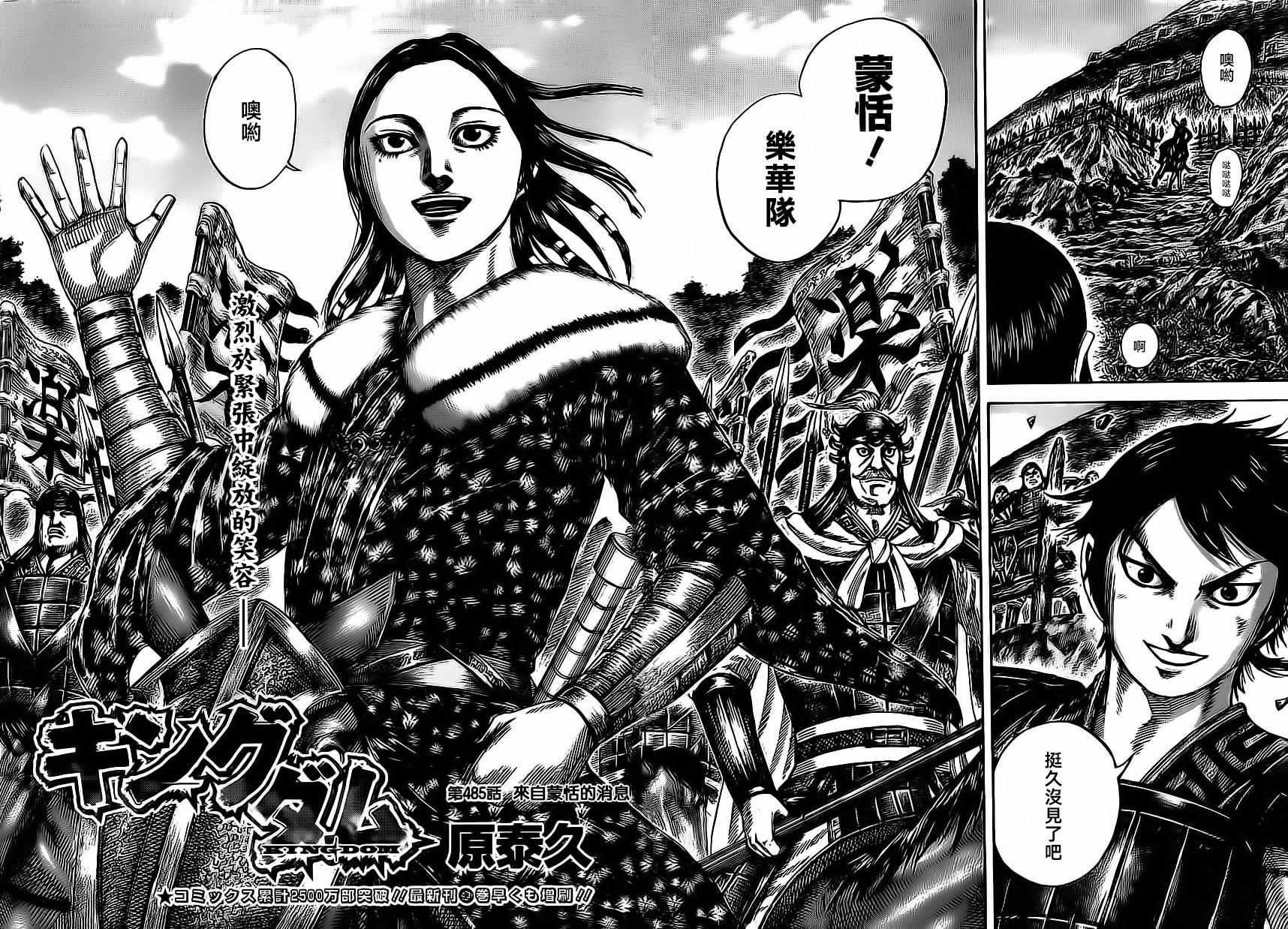 第485话1