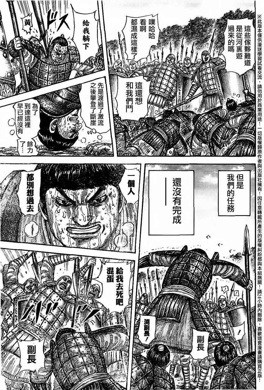 第457话6