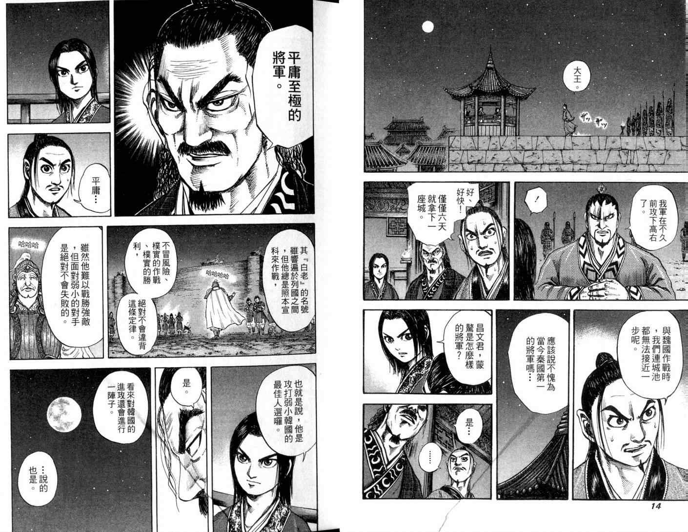 第11卷8