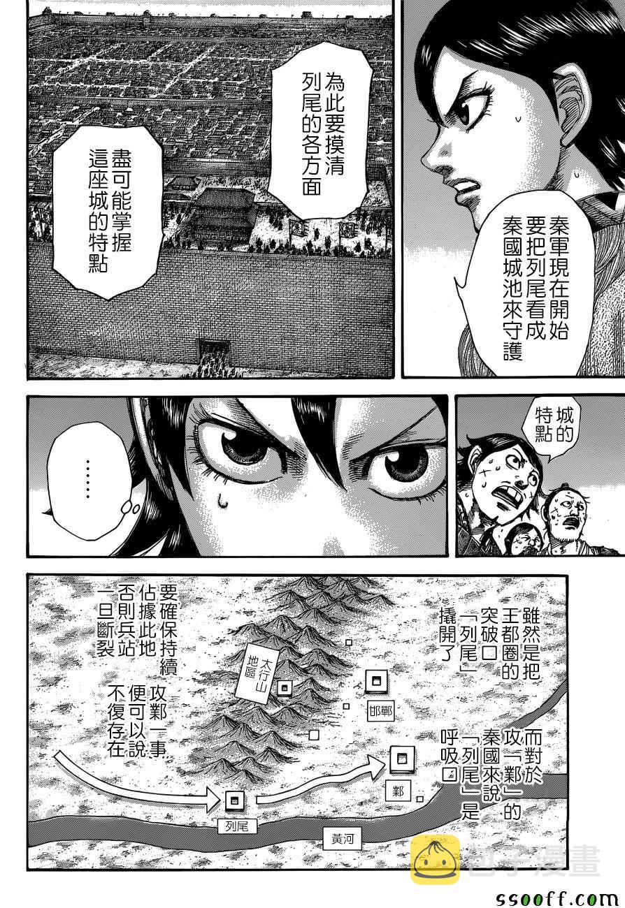 第509话12