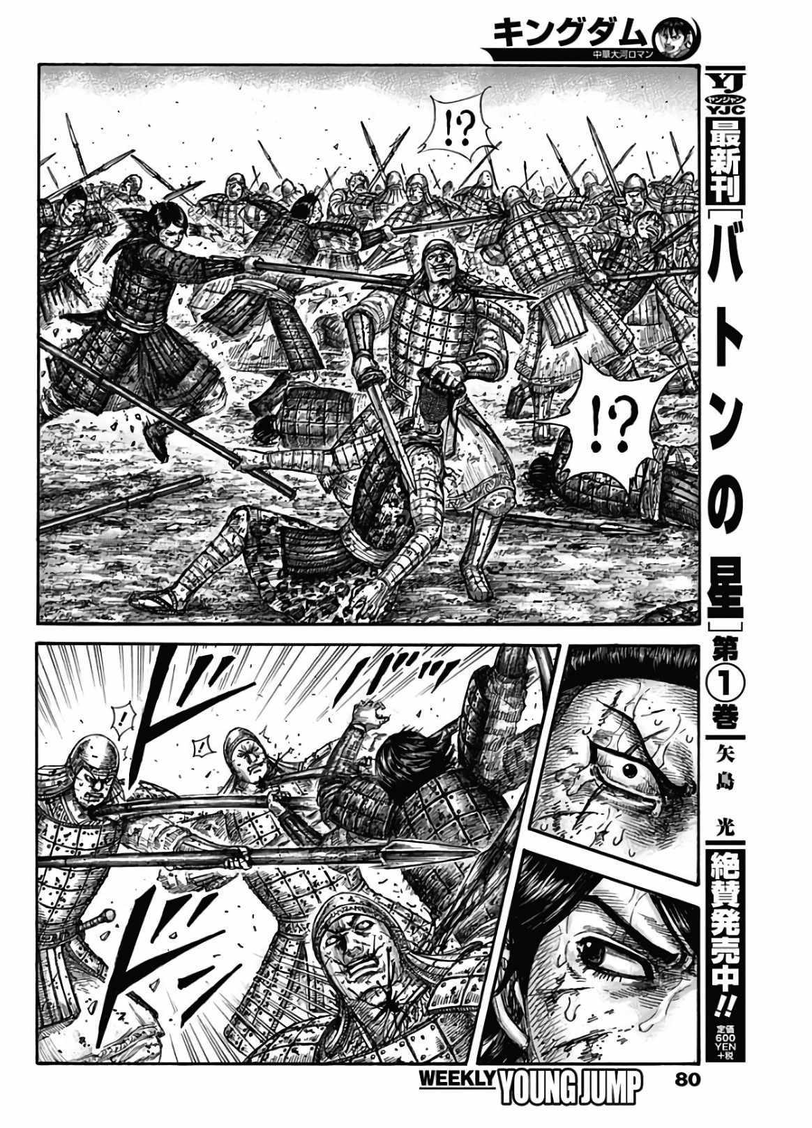 第592话7
