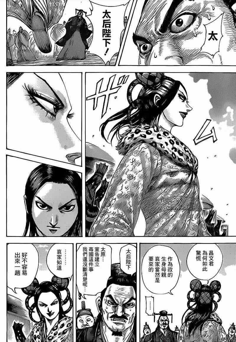 第411话12