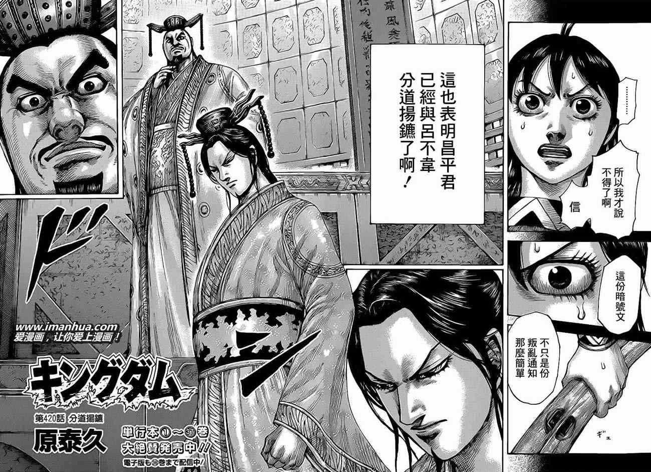 第420话3