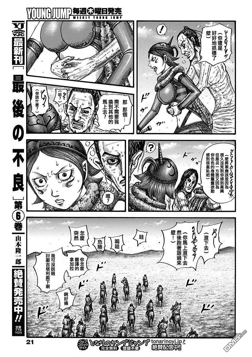 第797话9