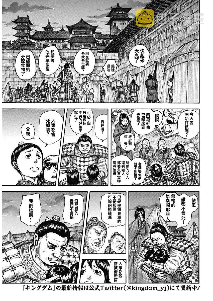 第714话 化思念为力量2