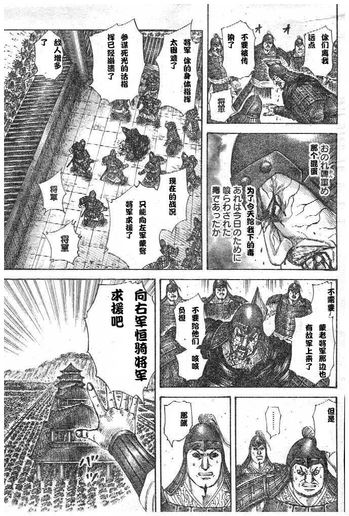 第299话15