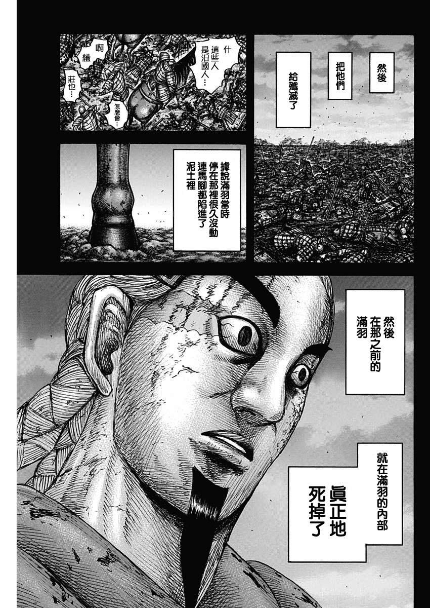 第660话 善或恶10
