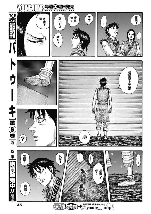 第631话 红色阶梯9