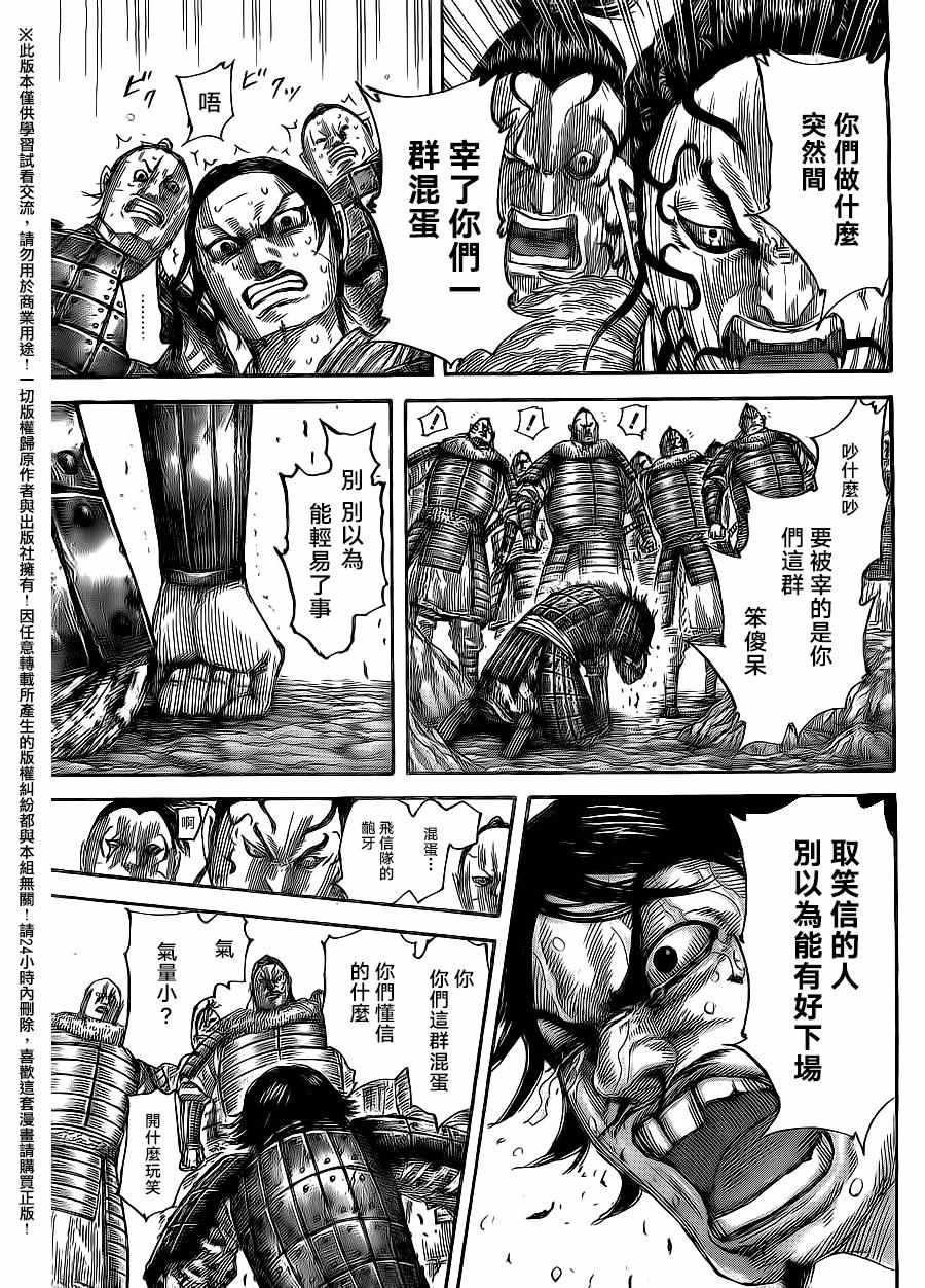 第479话14